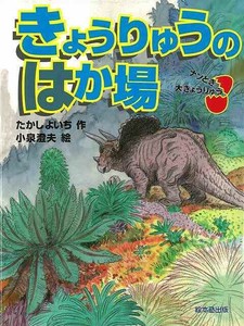 Children's Literature/Fiction Book Animals