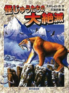 Children's Literature/Fiction Book Animals