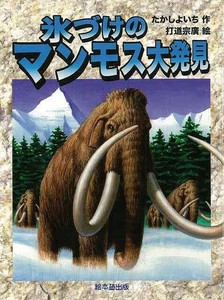 Children's Literature/Fiction Book Animals