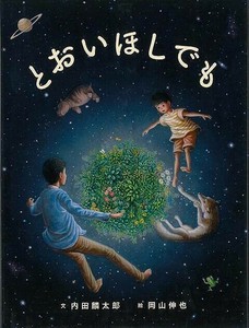 Children's Literature/Fiction Book