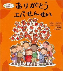 Children's Literature/Fiction Book
