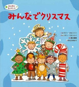 Children's Literature/Fiction Book Christmas