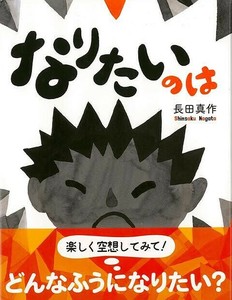 Children's Literature/Fiction Book