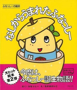 Children's Literature/Fiction Book