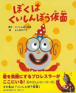 Children's Literature/Fiction Book