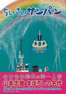 Children's Literature/Fiction Book