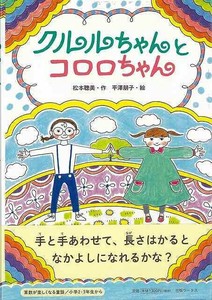 Children's Literature/Fiction Book