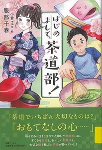 Children's Literature/Fiction Book
