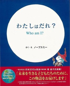 Children's Literature/Fiction Book