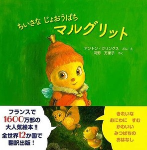 Children's Literature/Fiction Book Animals