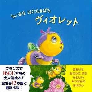 Children's Literature/Fiction Book Animals