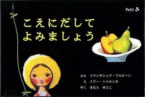Children's Literature/Fiction Book