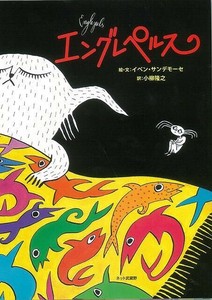 Children's Literature/Fiction Book