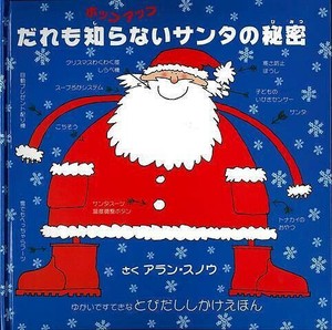 Children's Picture Book
