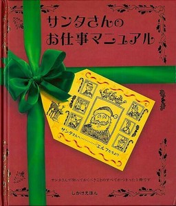 Children's Picture Book Christmas