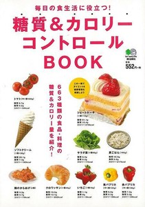 健康期刊