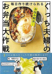 Cooking/Gourmet/Recipes Magazine Book