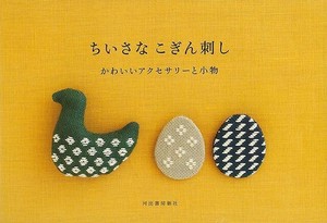 手工/工艺期刊 可爱