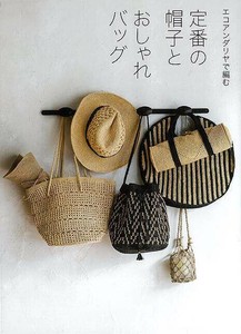 手工/工艺期刊