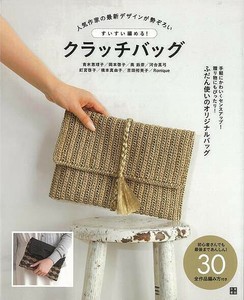 手工/工艺期刊