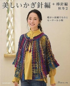 Handicrafts/Crafts Magazine Book crochet needle