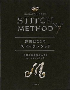 手工/工艺期刊 缝线/拼接