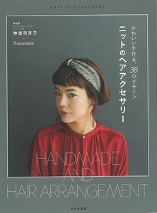 手工/工艺期刊 Design 可爱