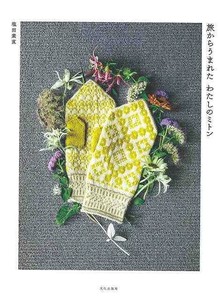 手工/工艺期刊