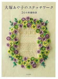 手工/工艺期刊 缝线/拼接
