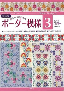 Handicrafts/Crafts Magazine Book
