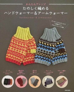 手工/工艺期刊 袖套/臂套
