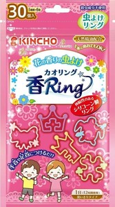 虫よけカオリングV　ピンク　30個入