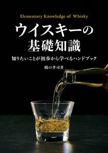 收藏/玩具书籍 威士忌