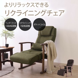 よりリラックスできるリクライニングチェア グリーン  <送料無料>