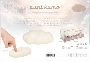 ぷにくも