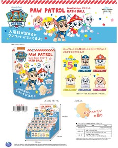 「入浴剤」パウ・パトロール kawaii design バスボール