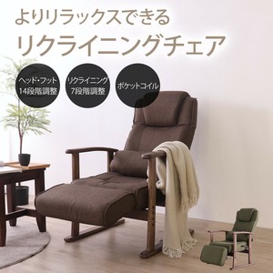 よりリラックスできるリクライニングチェア ダークブラウン  <送料無料>