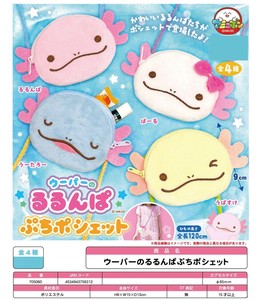 「カプセルトイ」ウーパーのるるんぱぷちポシェット