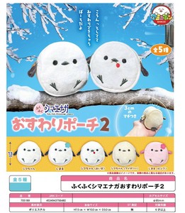 「カプセルトイ」ふくふくシマエナガおすわりポーチ2