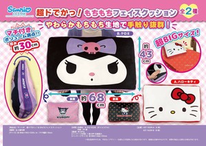 サンリオ　超ドでかっ！もちもちフェイスクッション