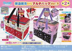 Sanrio Bag Heat & Cold Insulation