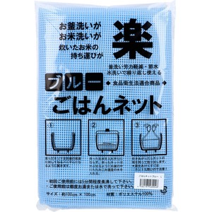 ごはんネット ブルー 約100cm×100cm Lサイズ 1枚入