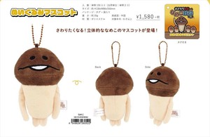 【予約品】おさわり探偵なめこ栽培キット ぬいぐるみマスコット《 6/12(木) 予約〆切り》