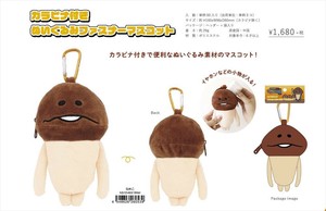 【予約品】 カラビナ付きぬいぐるみファスナーマスコット《 6/12(木) 予約〆切り》