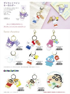 【予約品】ダイカットツインキーホルダー《 6/12(木) 予約〆切り》