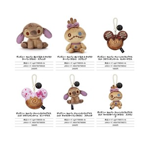 Disney Doll/Anime Character Plushie/Doll Mascot Chain Strap