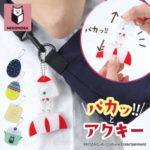 NEKONOBA パカッ！とアクキー 動く アクリル キーホルダー 猫グッズ ネコ ねこ かわいい 雑貨