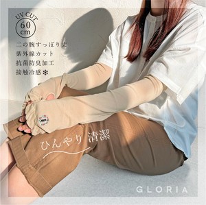 【2025秋冬新作】【即納】刺繍入りUVアームカバー(60cm丈)　接触冷感　ネコ　猫　ひんやり