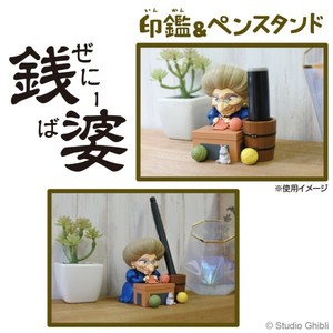【単品OK】ジブリ　千と千尋の神隠し　銭婆　印鑑＆ペンスタンド
