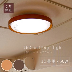 シーリングライト LED内蔵 直付け 調光 調色 木製リング タイマー付き 天井 照明 リモコン KML-0017